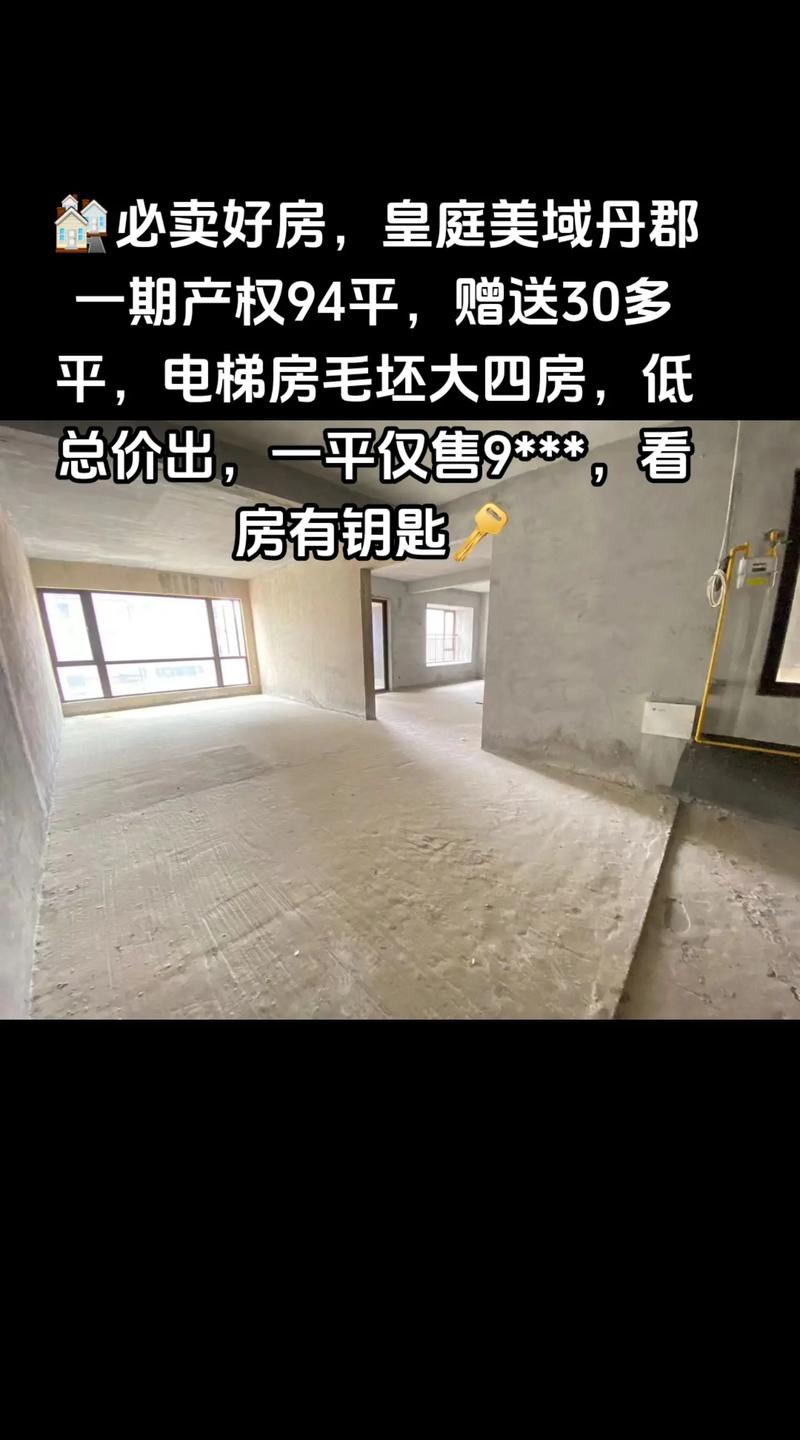 仙游房产中介