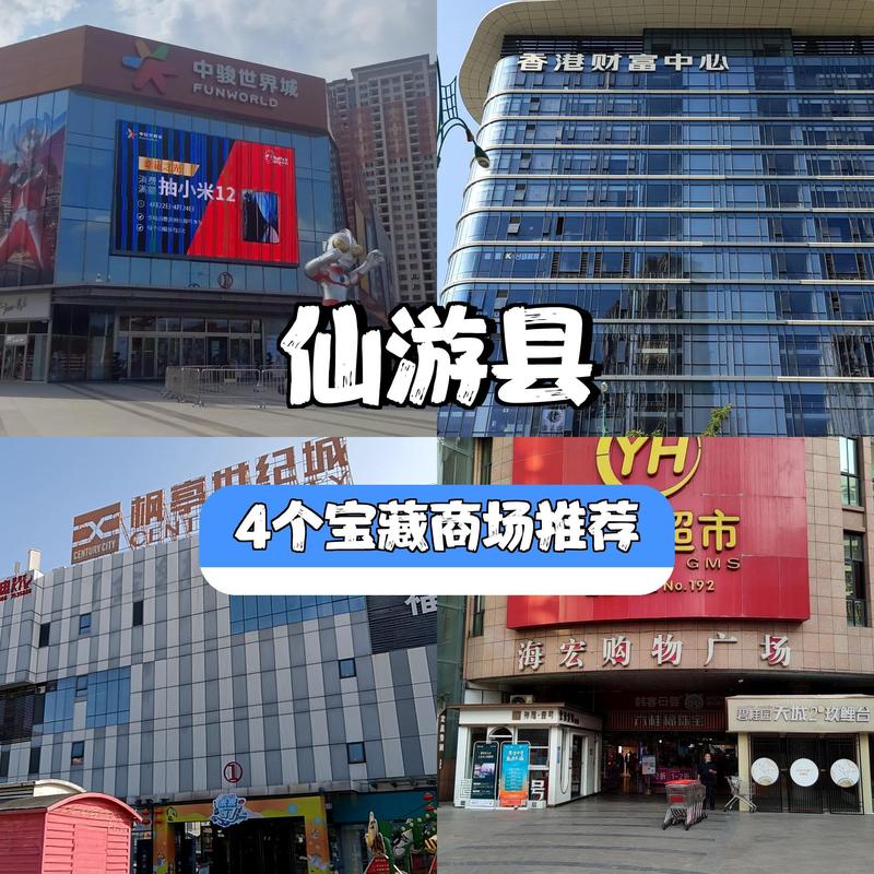 二手房市场中的仙游：机遇与挑战并存