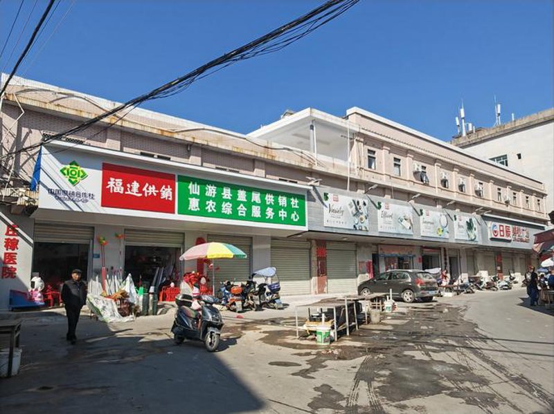 仙游商铺转让