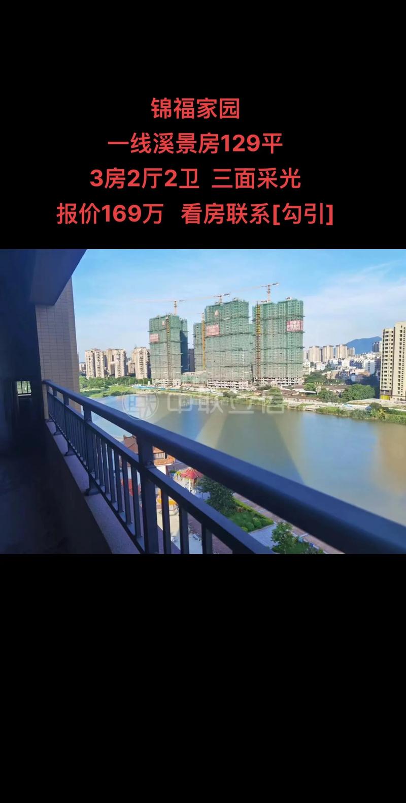 仙游楼盘