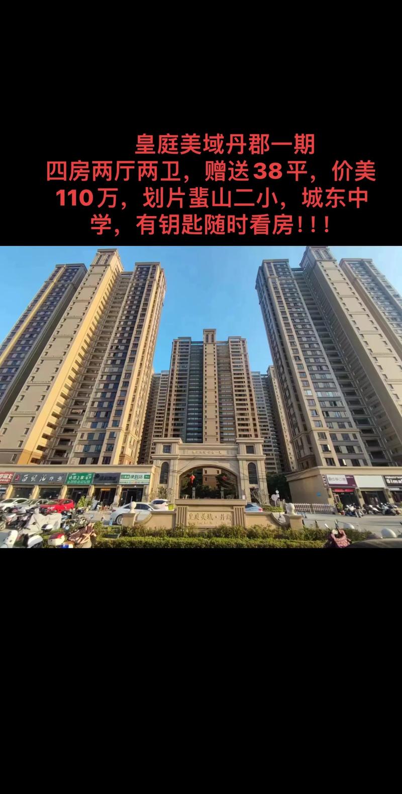 仙游二手房市场动态观察