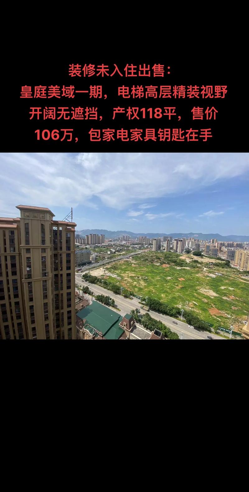 仙游房产网